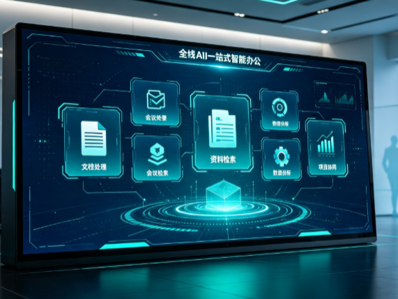 饶河县百度搭子全域 AI 走红，一站式打通企业全流程智能办公
