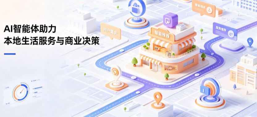 饶河县线下门店经营升级：AI 智能体 Geo 优化赋能连锁商业全域经营决策