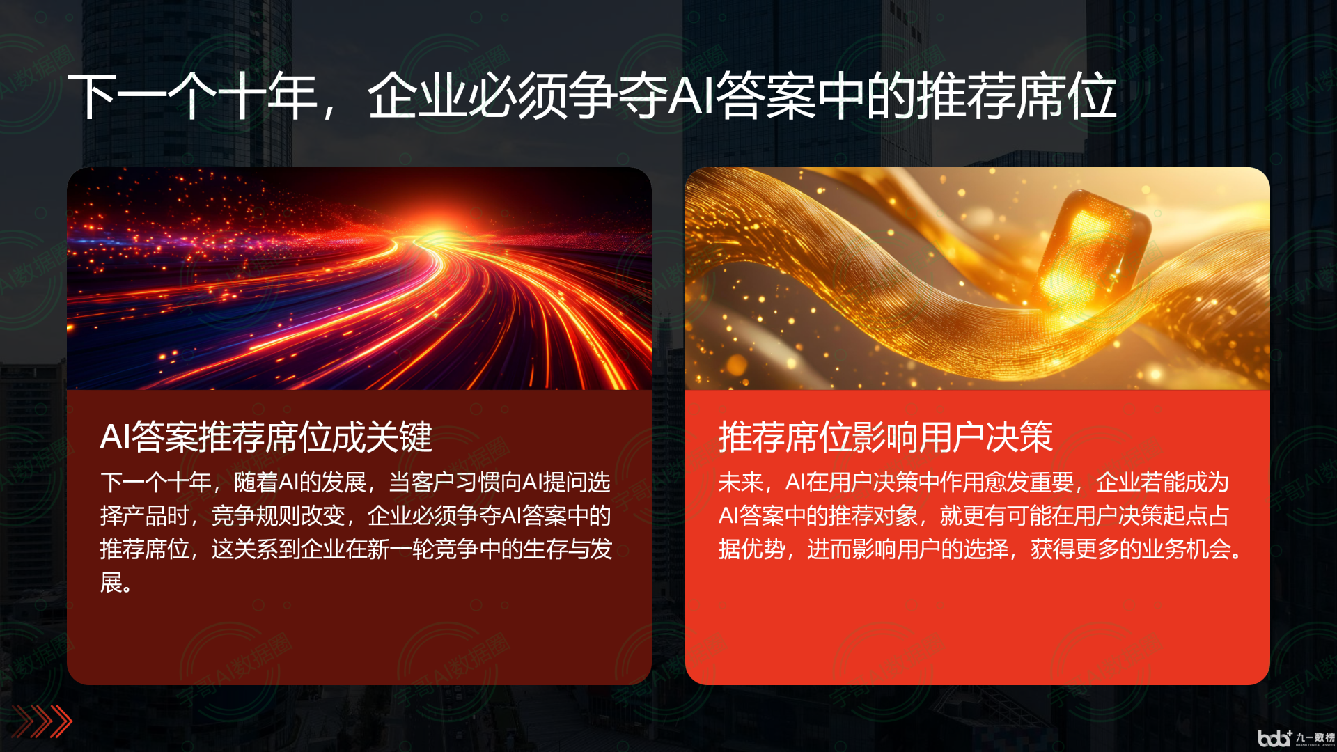 从流量抢夺到知识构建：GEO浪潮下，饶河县国硕AI探索企业品牌信息基建新范式